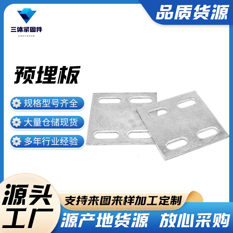 嵊泗三体金属制品